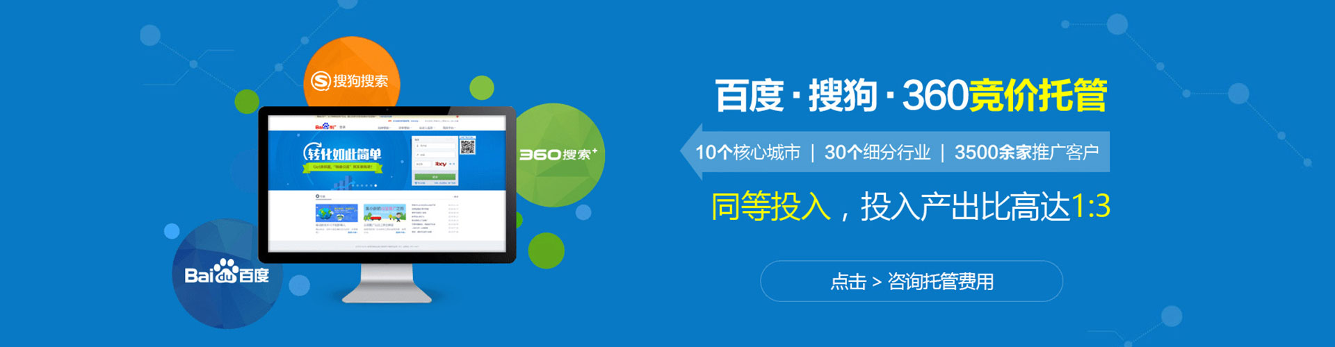 青州搜索开户返点